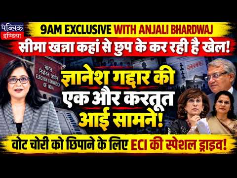 Another Shocking Act of Traitor Gyanesh Kumar Exposed! Where is Seema Khanna Hiding & Playing Games?