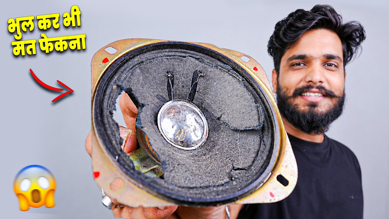 Broken Speaker? Try This New Jugaad!