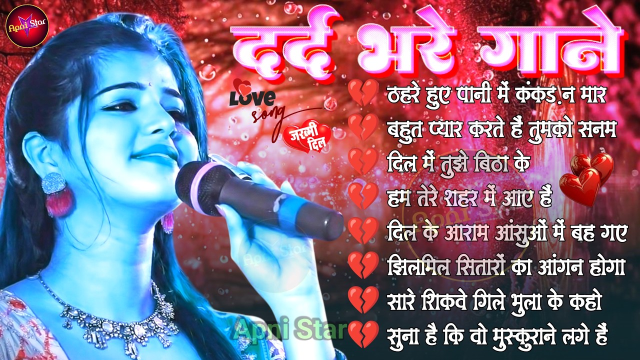 Hindi Gana 💔 दर्द भरे नगमे 💔 Purane Gane 💓 हिंदी गाने 💓 Sadabahar Song 💕 Filmi Song 90s | Durga Boss