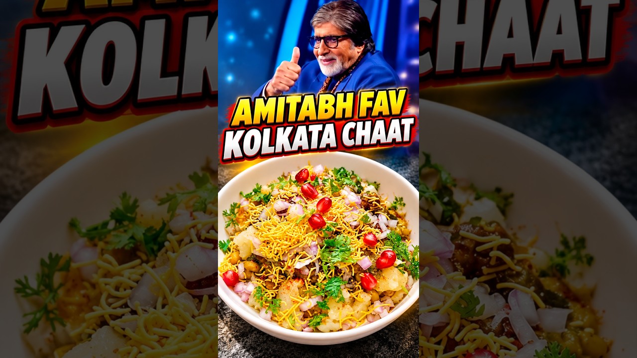 Amitabh Favourite Kolkata chaat #shorts #shortvideo #treding #yiutubeshort #chaatrecipe #celebrity