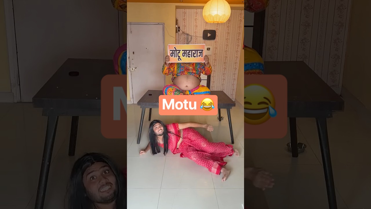 Chintu ka naam MOTU Maharaj | #comedy #funny #memes #papa #chintu
