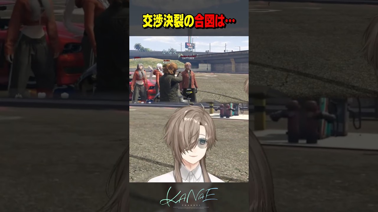 【#SURGETown】交渉決裂の合図は… #にじさんじ #叶 #shorts