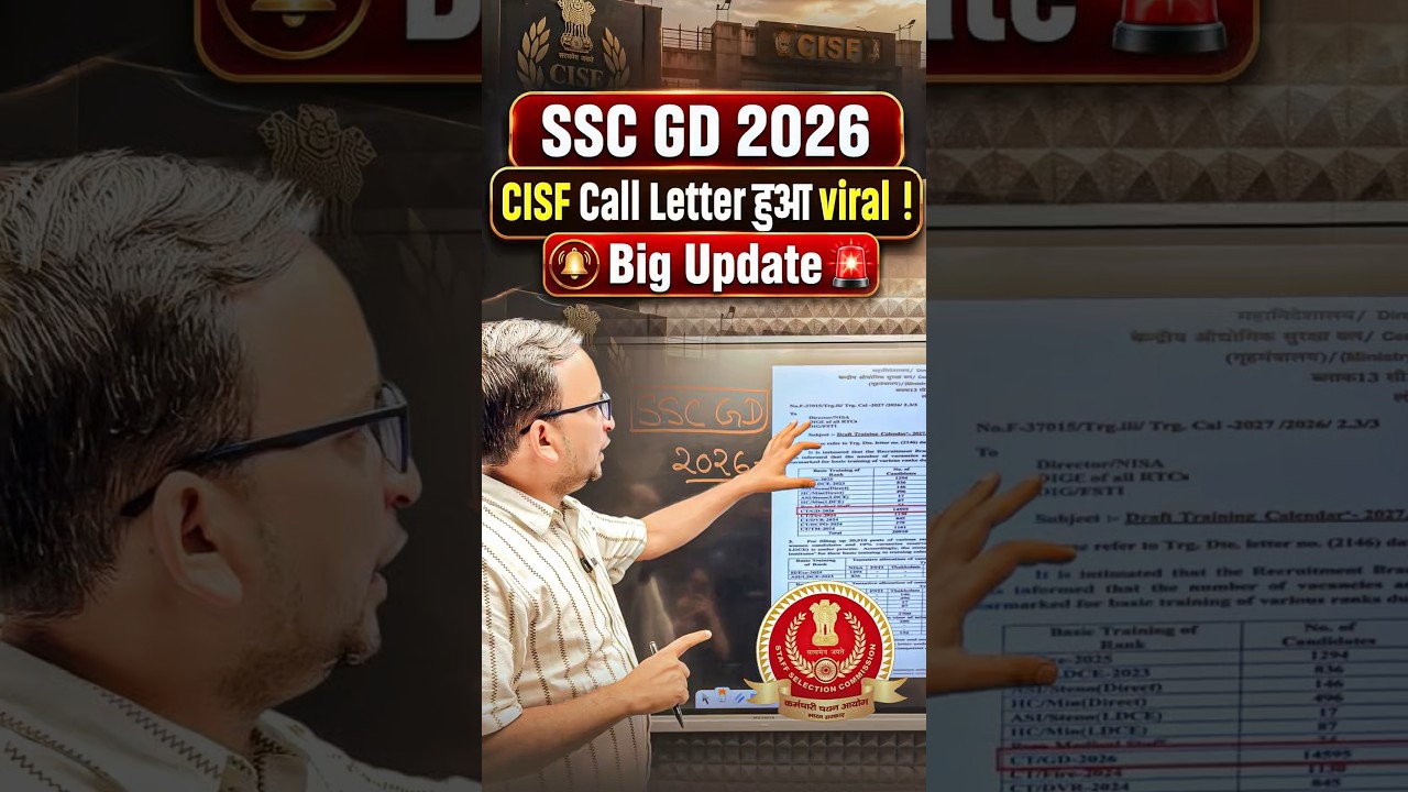 SSC GD 2026 Big Update | CISF Call Letter हुआ Viral | SSC GD Constable Latest News