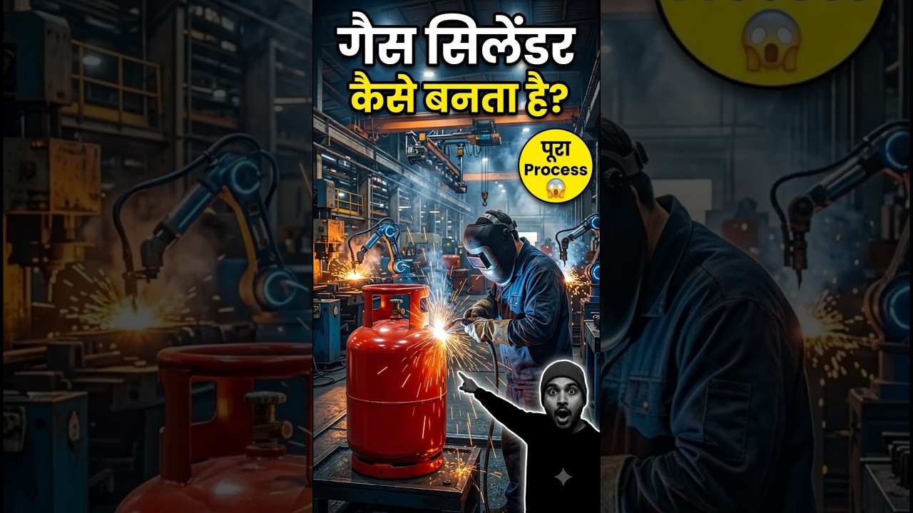 Gas Cylinder कैसे बनता है? 😱 Factory के अंदर का पूरा Process | LPG Cylinder Manufacturing