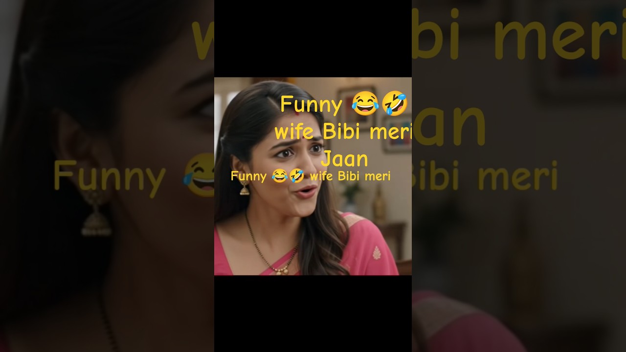 funny 😂🤣 wife Bibi meri Jaan #funny #comedy #youtubeshorts #shortvideo #funnycomedi #youtubeuploader