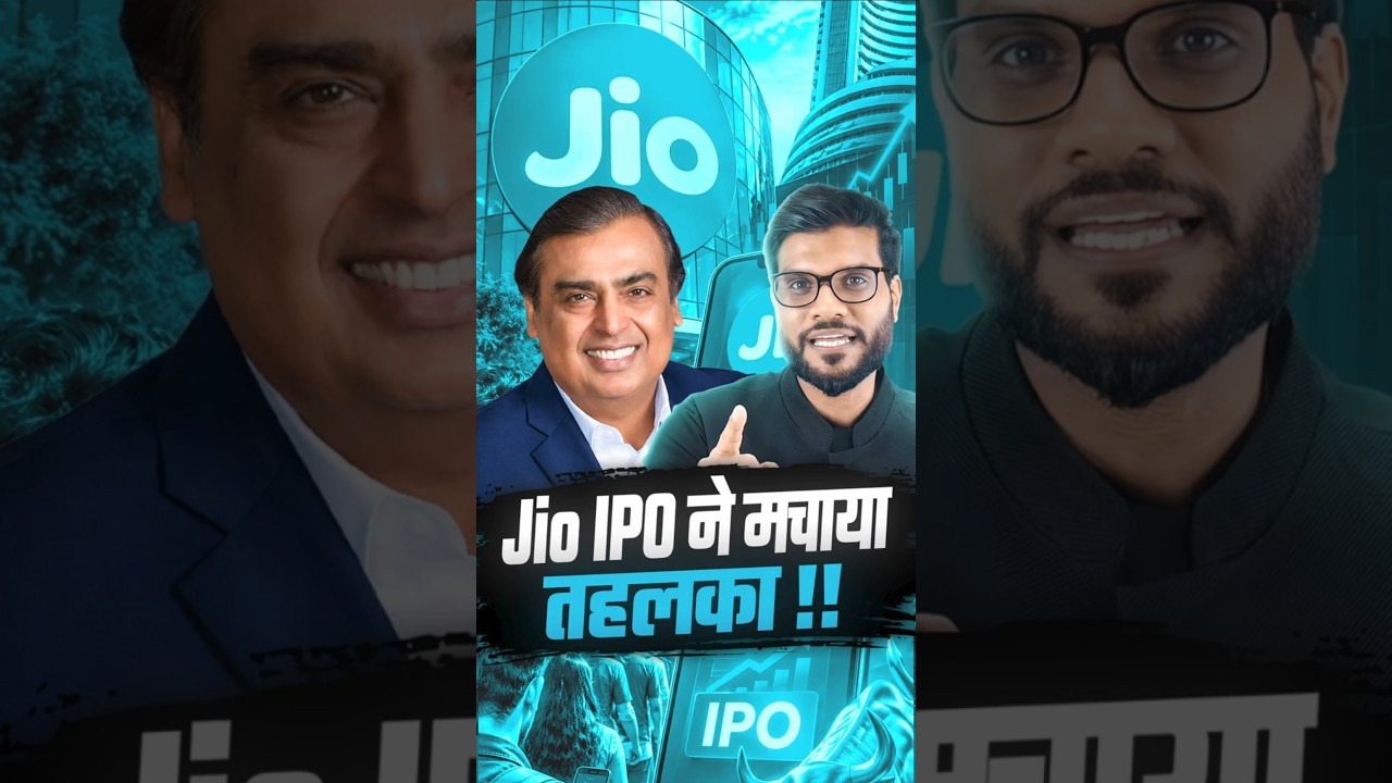 Jio IPO ने मचाया तहलका ! #shorts #JioIPO #MukeshAmbani #youtubeshorts by Dr. #arvindarora
