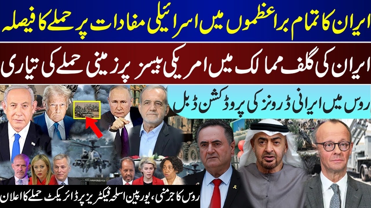 Big Breaking, Iran Across World Action, US Bases Ground Prep, Russia Direct On Germany | Sep 5 |