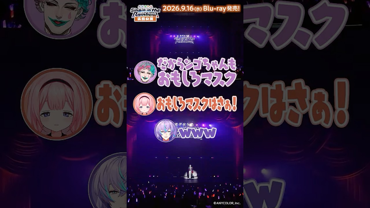 #SitR広島 Blu-rayオーディオコメンタリーちょい聞かせ② #にじさんじ #ジョー力一 #周央サンゴ #星導ショウ