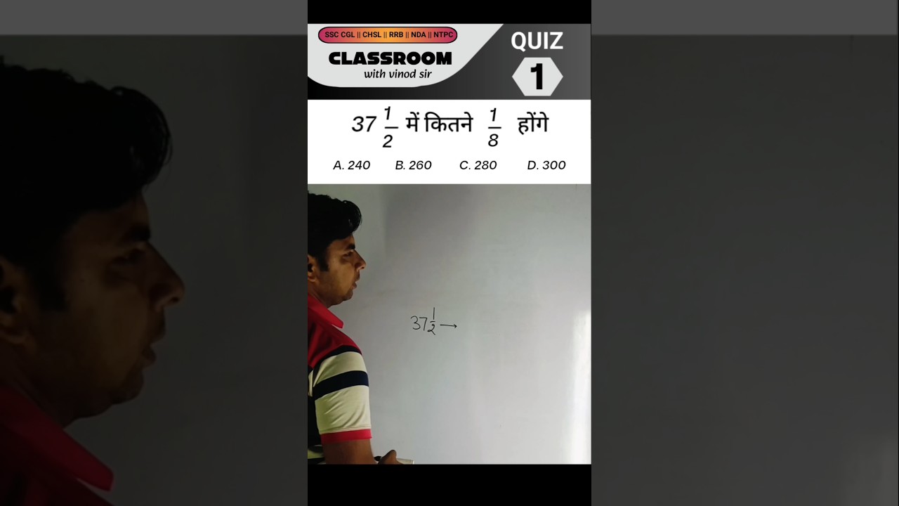 बार बार पूछे जाने वाला सवाल 1 😊 #shorts #mathematics
