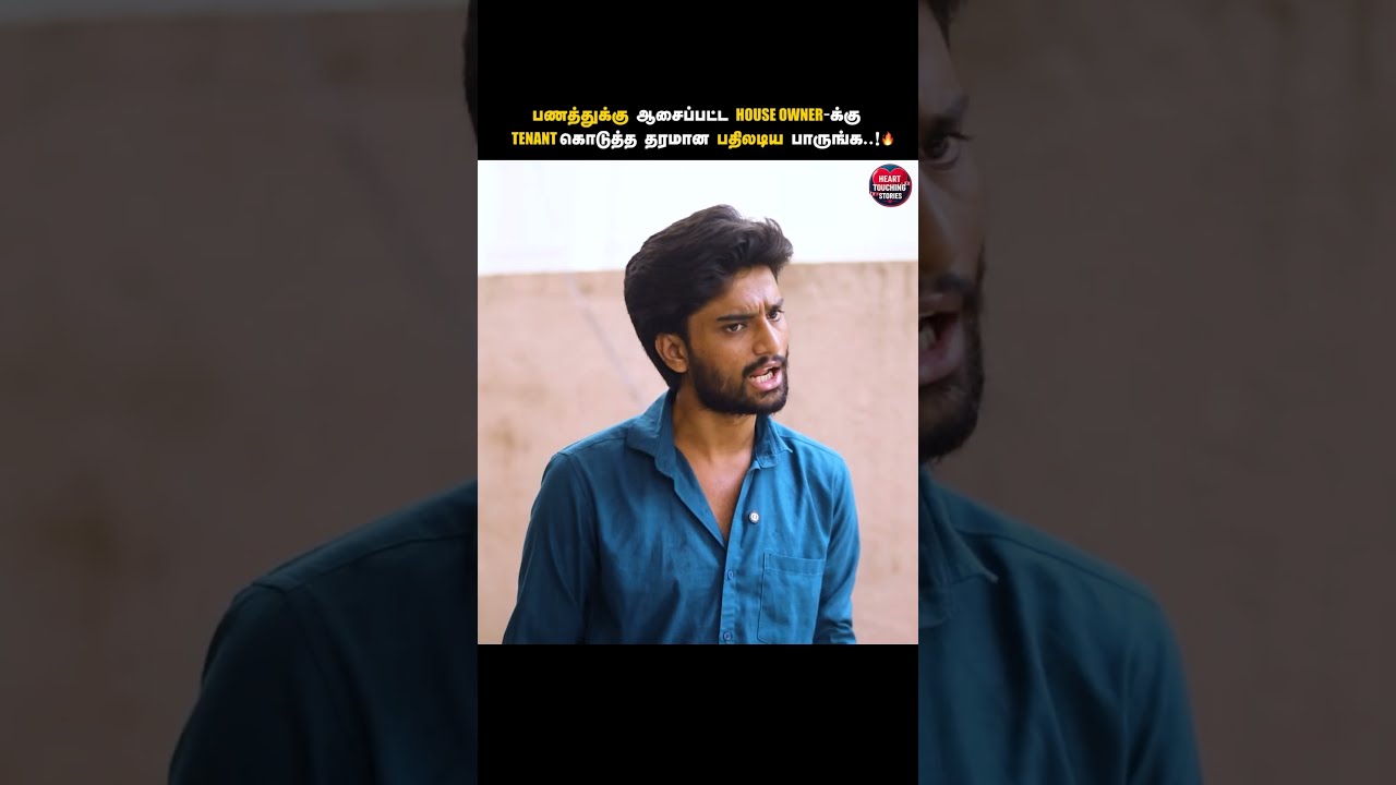 பணத்துக்கு ஆசைப்பட்ட House Owner-க்கு Tenant கொடுத்த பதிலடிய பாருங்க 🔥| Heart Touching Stories | HTS