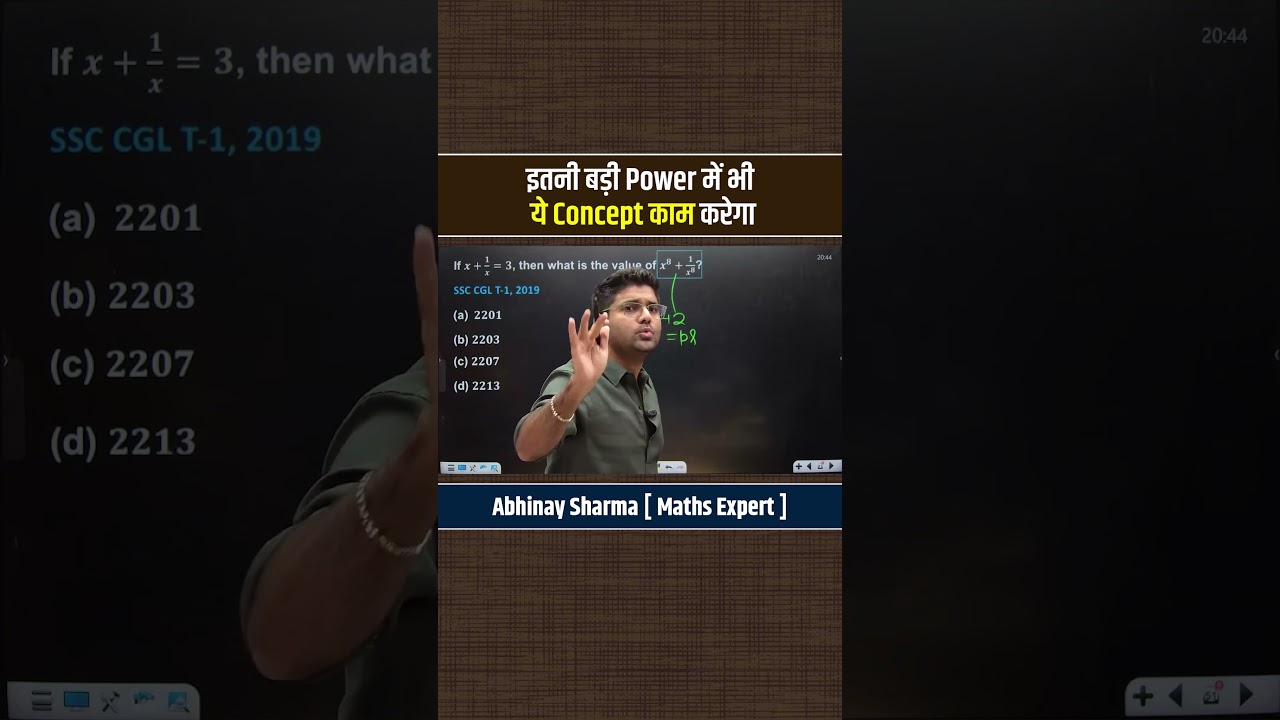 इतनी बड़ी Power में भी ये Concept काम करेगा SSC 2026 MATHS BY ABHINAY SHARMA