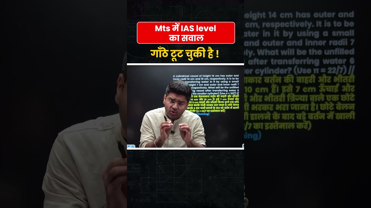 MTS 2026 😱 IAS Level Question! 99% Students Fail #shorts #sscmts #abhinaysharma
