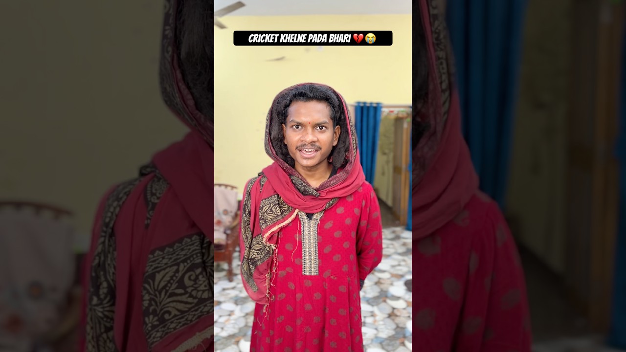 Cricket Khelne Pada Bhari 💔😭#shorts #funny #comedy #comedyshorts comedyshorts