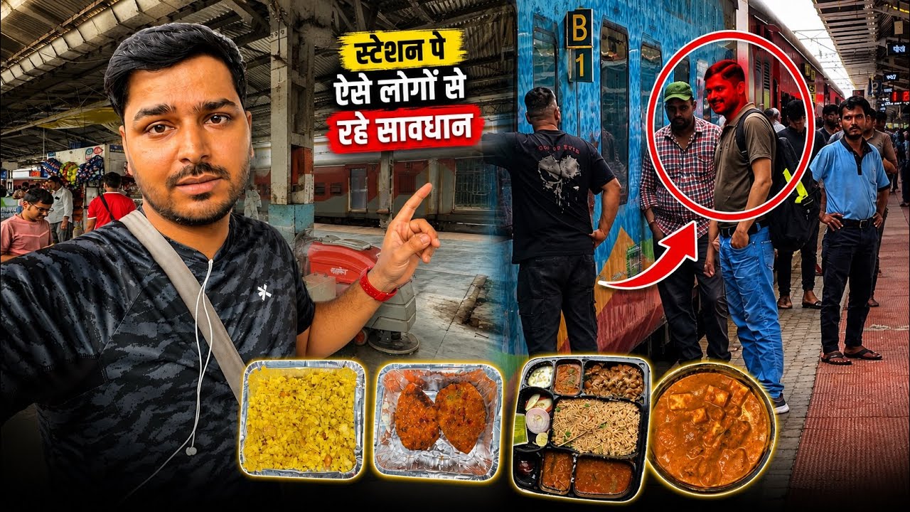 12141 Mumbai LTT–Patliputra SF Express | Train Journey में मिला ऐसा इंसान रह गए हैरान 😳
