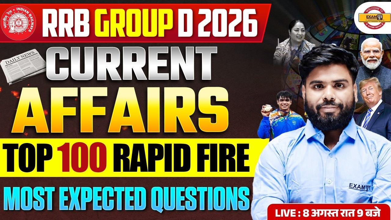 RRB GROUP D CURRENT AFFAIRS 2026 | RRB GROUP D CURRENT AFFAIRS | GROUP D CURRENT AFFAIRS 2026
