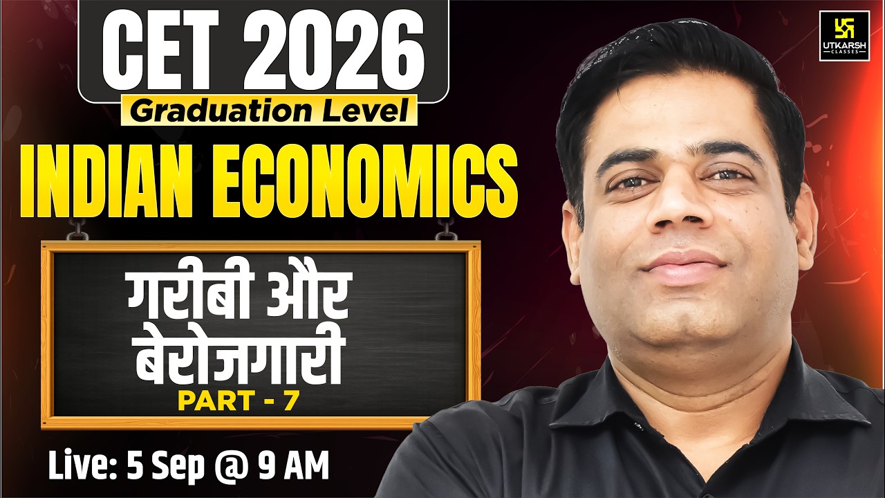 गरीबी और बेरोजगारी | Indian Economy | Concepts & MCQs | CET Graduation 2026 | Saurabh Sir