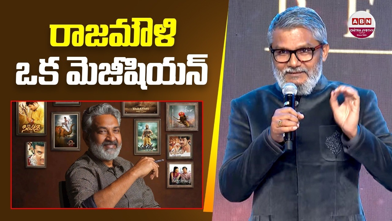 రాజమౌళి ఒక మెజీషియన్ | Director Nitesh Tiwari shocking comments over Rajamouli | ABN