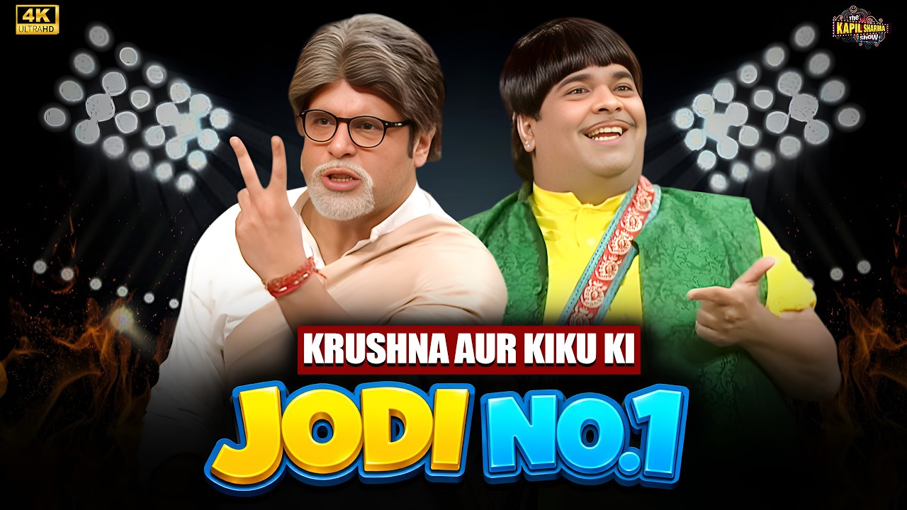Krushna और Kiku Ki Jodi No. 1 | Non-Stop Comedy & Unlimited Fun | Best Of The Kapil Sharma Show