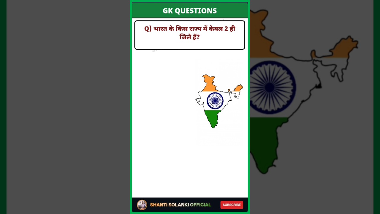 gk ssc|gk quiz |gk question|gk in hindigk|quiz in hindil #sarkarinaukarigk #rkgkgsstudy #education