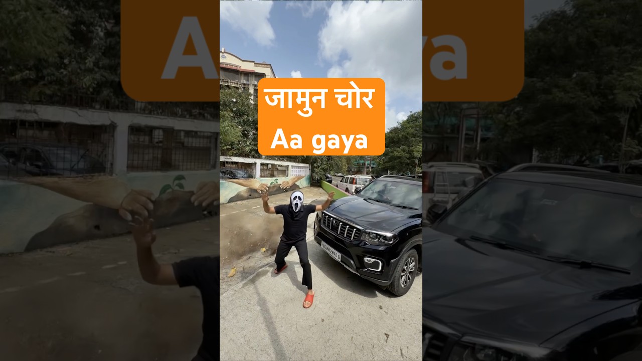 Jamun Kaun le Gaya | #comedy #funny #memes #papa #chintu