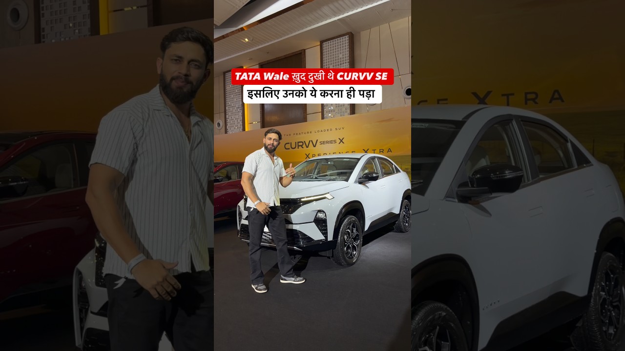 TATA took this big step for CURVV that Nobody had expected. CURVV Series-X
