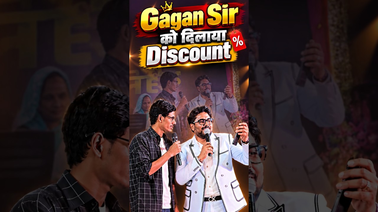 लड़के ने Gagan Sir को ही Discount दिला दिया 😂 SSC CHSL TOPPER 🔥 #gaganpratapmaths #ssc #discount