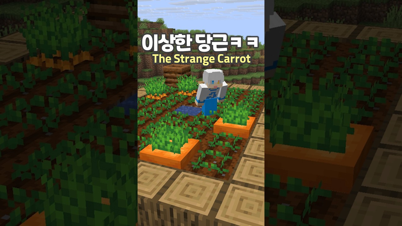 How to make a Strange Carrot 🥕 #minecraft