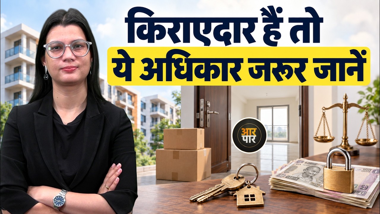 मकान खाली करने के बाद भी नहीं मिला Security Deposit? जानिए Landlord कब पैसे काट सकता है और कब नहीं
