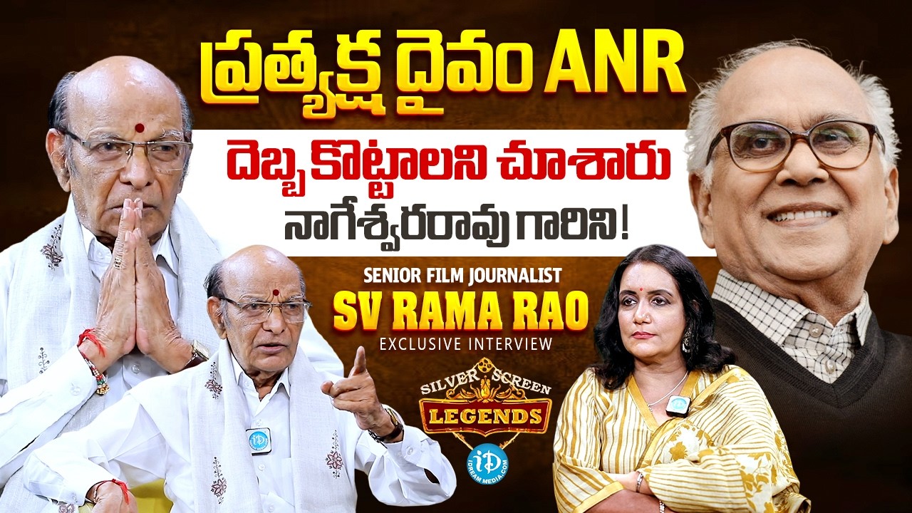 Sr Journalist SV Rama Rao Open Heart Talk On Legend ANR | Silver Screen Legends |  Journalist Swapna
