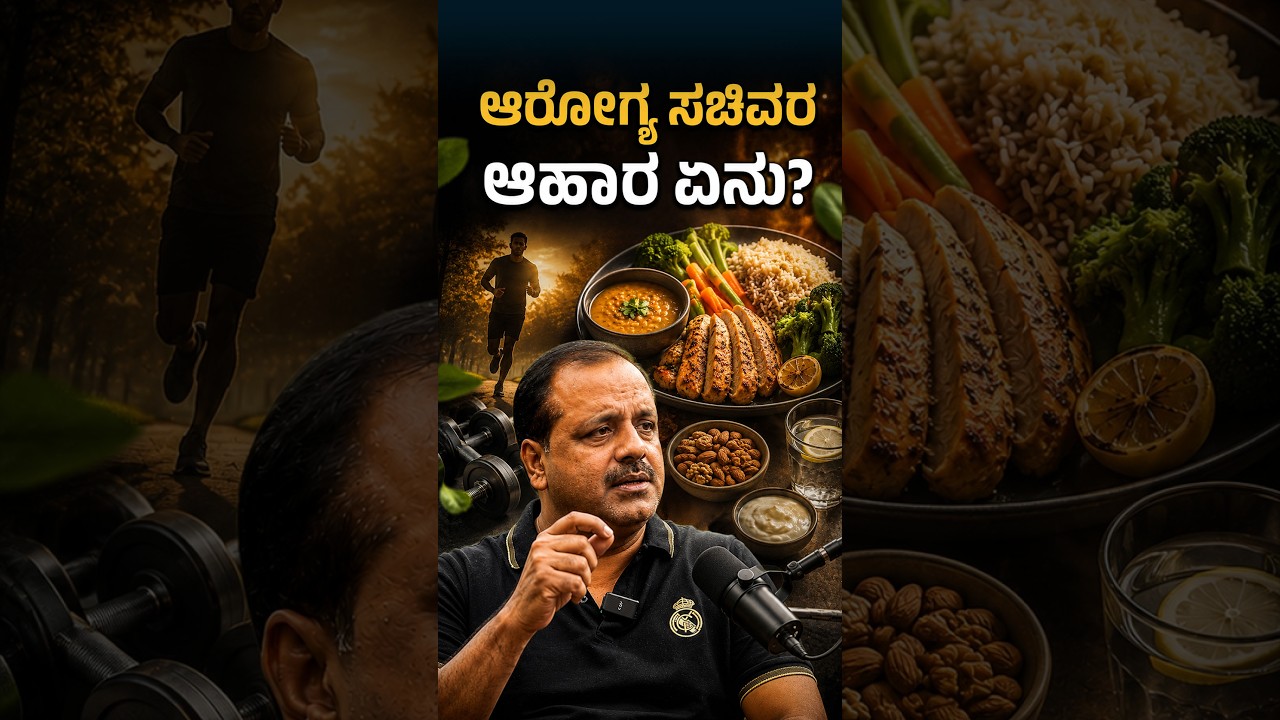 ನಾನು ಸ್ಕೂಲ್‌ಲ್ಲಿ ಎಲ್ಲ ಆಟ ಆಡ್ತಿದ್ದೆ | U.T. Khader Fitness & Sports Secret | Masth Magaa | Amar Prasad