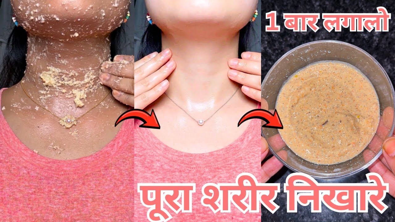 Best Remedy For fairer Body|बेसन/नींबू से मै अपने Body मे जमी मैल,गंदगी,कालापन मिनटो मे साफ करती हूँ