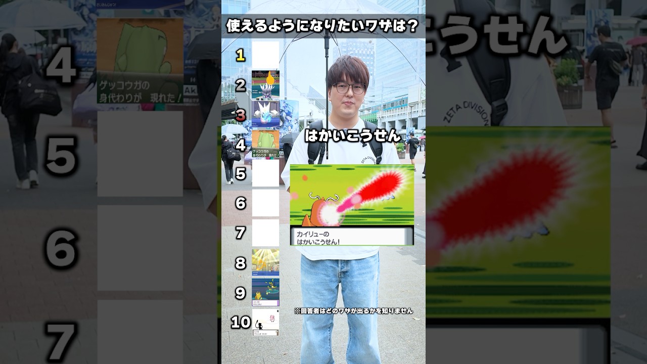 【みんなの夢】ポケモンで使えるようになりたいワザの格付けチャレンジに挑戦したら衝撃のランキングに…？ #ポケカ #カード #ランキング #格付け #DOPA #ドーパ #30thCELEBRATION