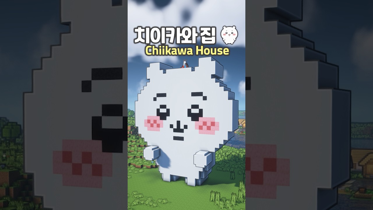 How to build a Chiikawa House 🤍⛏️ #Minecraft
