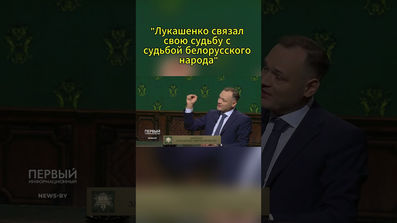 Александр Лукашенко сделал два принципиальных шага, которые, спасли Беларусь