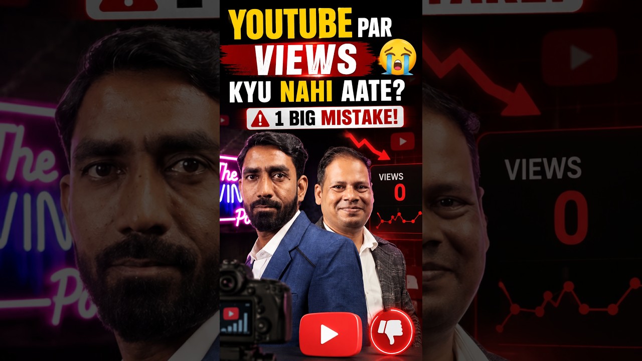 YOUTUBE PAR VIEWS KYU NAHI AATE? 😭 1 BIG MISTAKE!