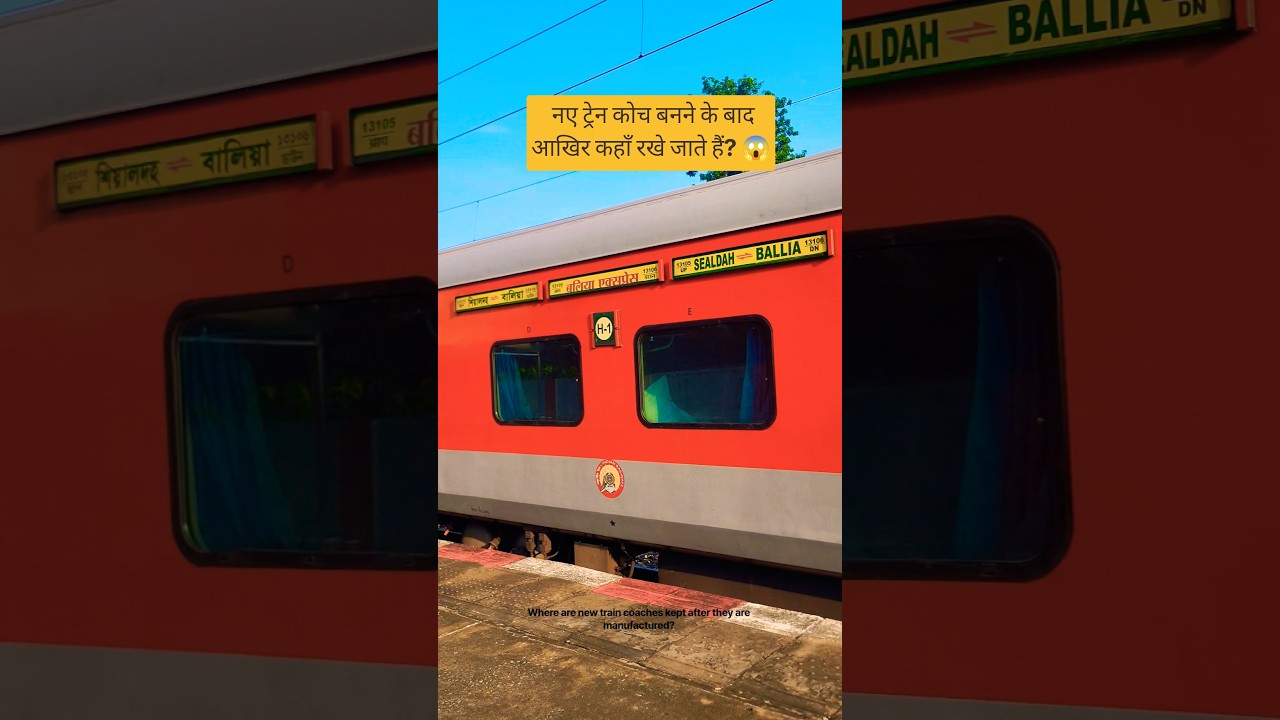 Where are new train coaches kept after they are manufactured? #shorts #prv2avlogs #train #traincoach
