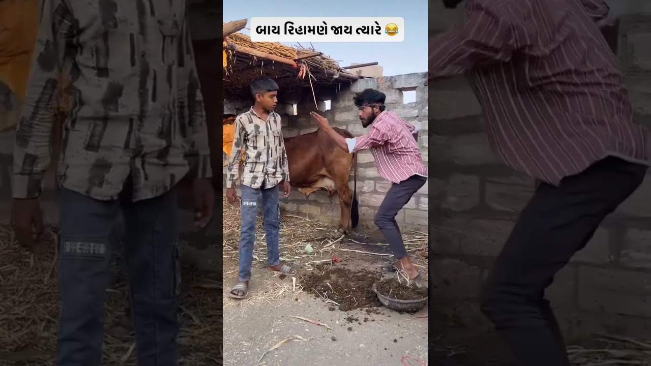 બાયુ રિહામણે જાય ત્યારે 😂#short #comdeyvideo #surat