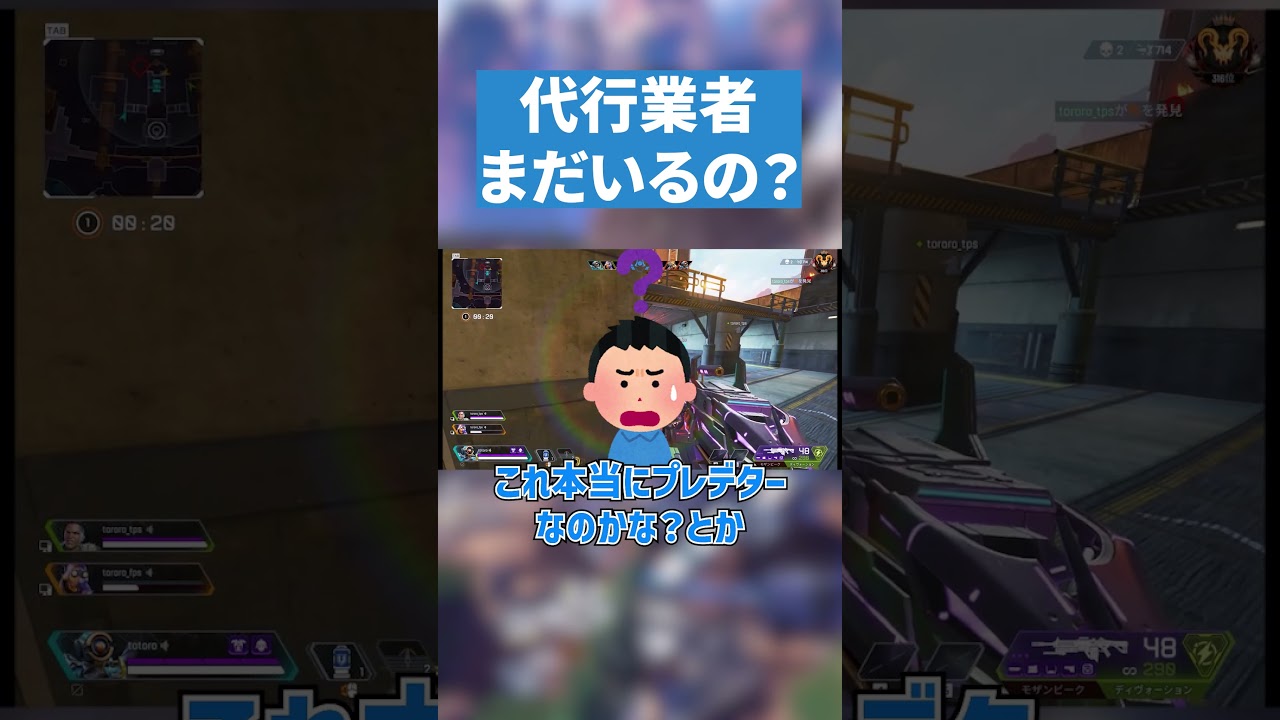 代行業者減ったよね【APEX LEGENDS】 #apex  #apexlegends #エーペックス