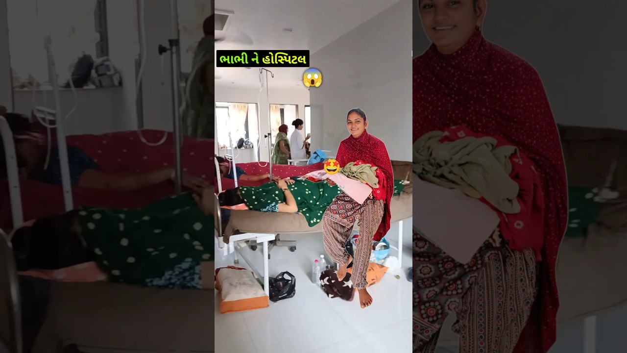 ભાભી ને શું આવ્યૂ 🤔 Gujarati Mini vlog #minivlog #shorts #gujarativlog #dailyvlog