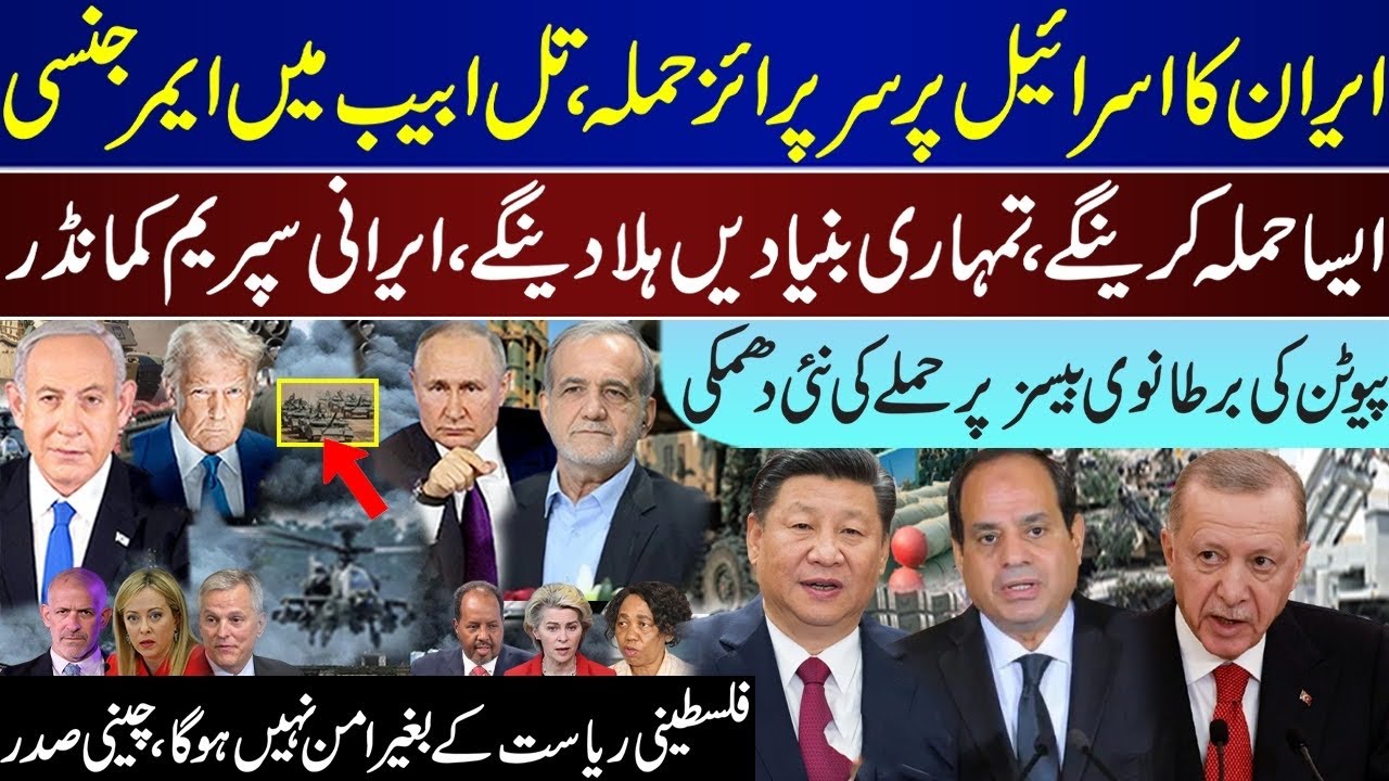 Big Breaking, Iran Surprise On Israel, Shake Your Foundations, China President Inti Action | Sep 3