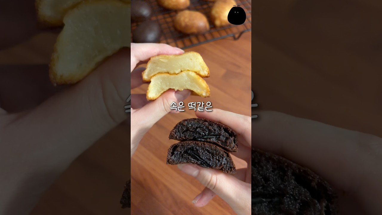 빵도 아니고 떡도 아닌 디저트?!