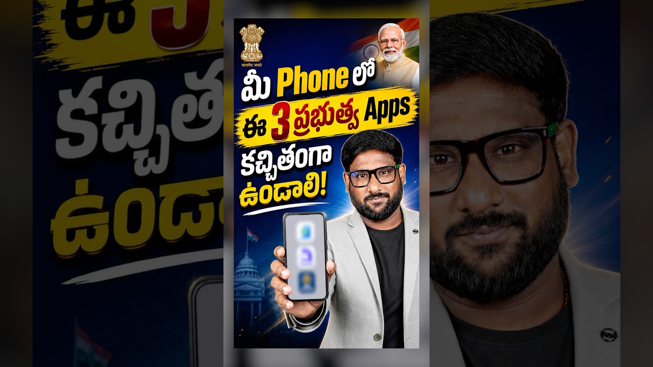 ఈ 3 ప్రభుత్వ Apps మీ Phone లో కచ్చితంగా ఉండాలి! #shorts #govtapps #digiyatra #digilocker