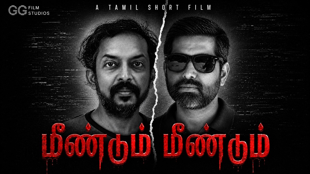 Meendum Meendum Tamil Short Film (மீண்டும் மீண்டும்) | D K Suriya Narayanan | Tamil Shortcut