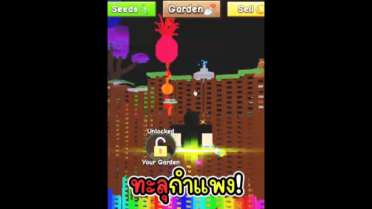 ทำไมคนนี้ ทะลุกำแพงได้!?  #โรบอก #roblox #growagarden #growagarden2