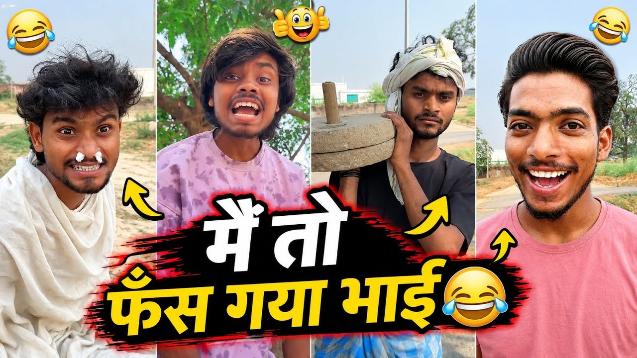 😱 मैं तो फँस गया भाई! Funny Reaction Ankit jack comedy video Mrzainreact |😂