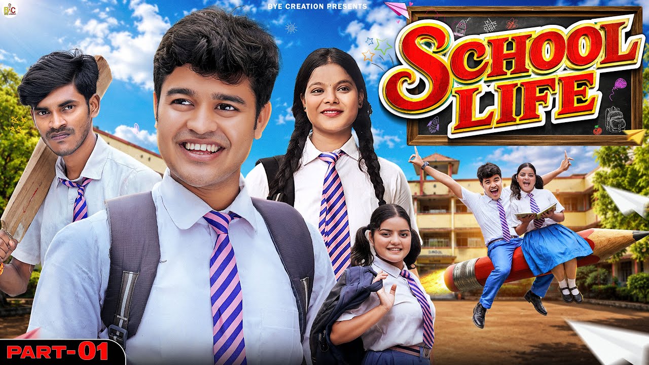 SCHOOL LIFE || PART - 1 || स्कूल लाइफ || Love Story || BYE Creation || Amit Parimal