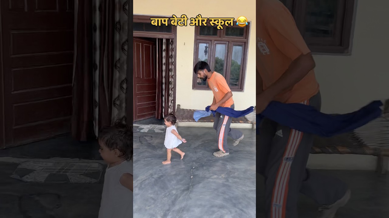 बाप बेटी और स्कूल 😂#shorts #fatherdaughter #school #comedy #funny #akkichal