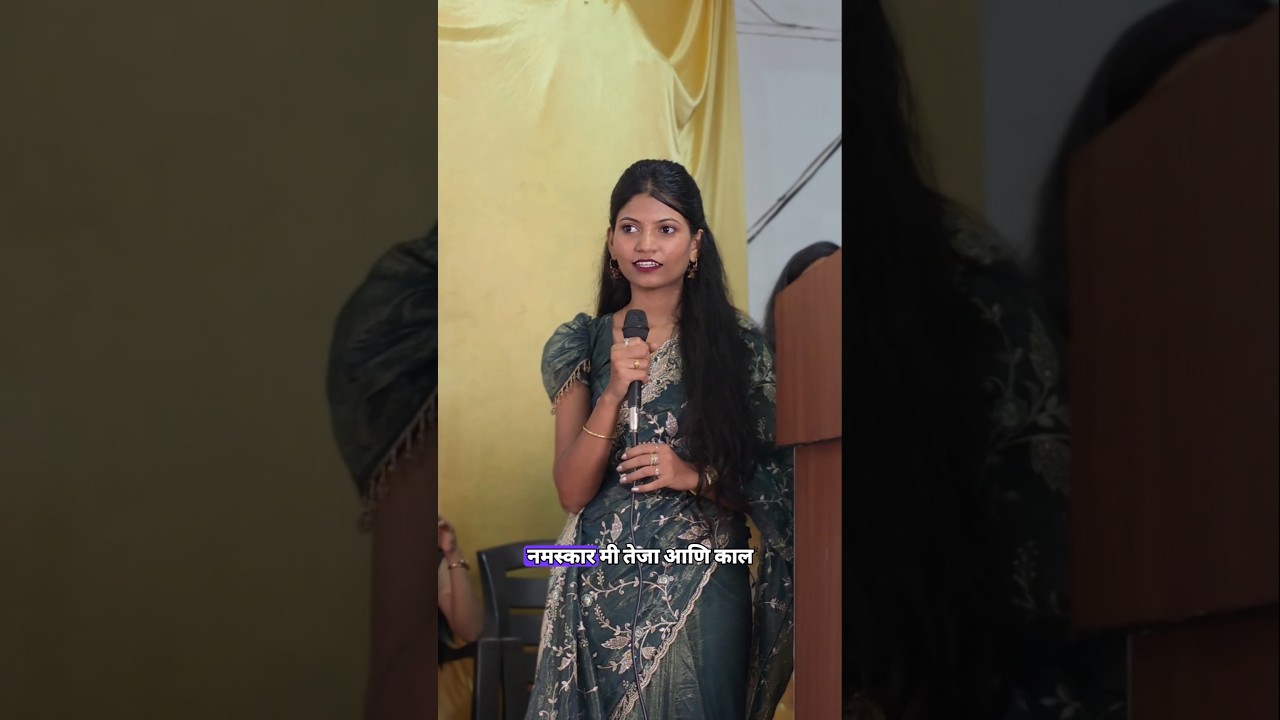 बक्षीस वितरण सोहळा 😍 #bhannatteja #minivlog #dailyvlog #prizedistribution