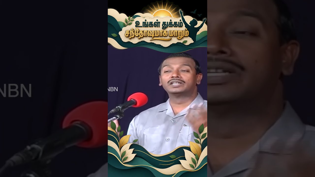 உங்கள் துக்கம் சந்தோஷமாய் மாறும் | Your Sorrow Will Turn into Joy | #jesusredeemsministries
