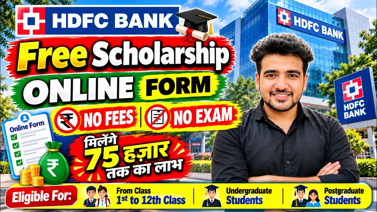 HDFC Bank Announced Free Scholarships Oct 2026 | HDFC Parivartan ECSS Scholarship | NSP Scholarships